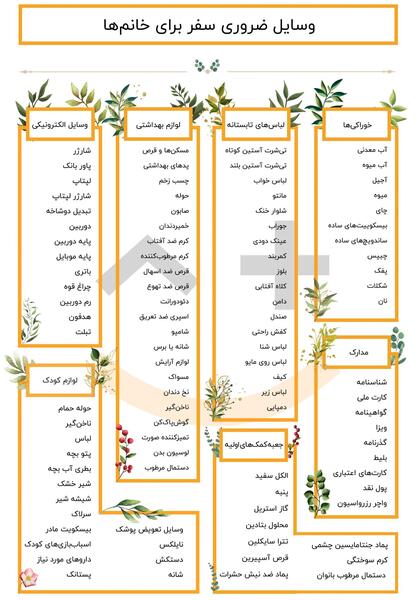 عکس وسایل ضروری