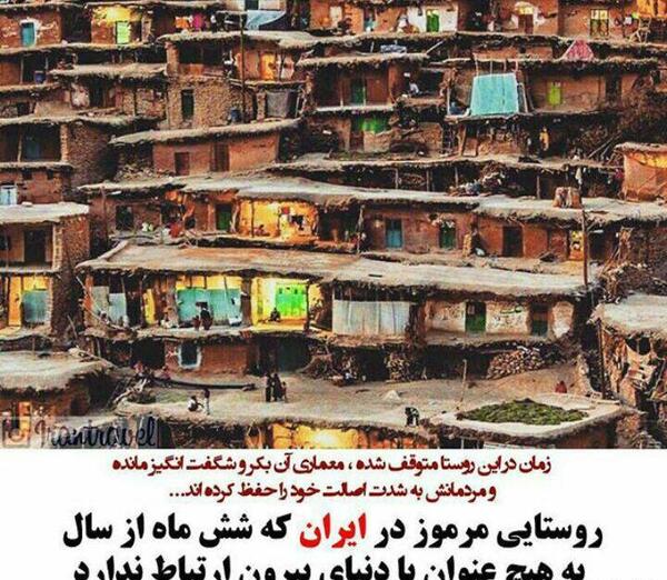 عکس دیدنی ترین روستاهای ایران