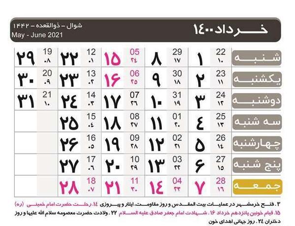 عکس ماه خرداد ۱۴۰۳