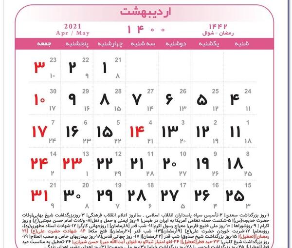 عکس ماه خرداد ۱۴۰۳