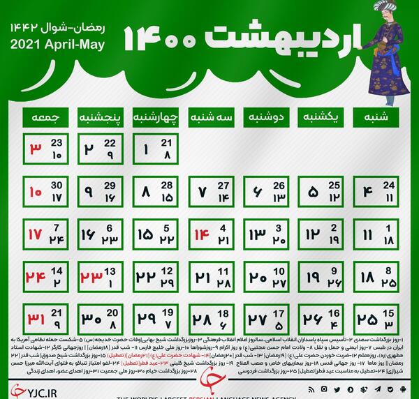 عکس ماه خرداد ۱۴۰۳