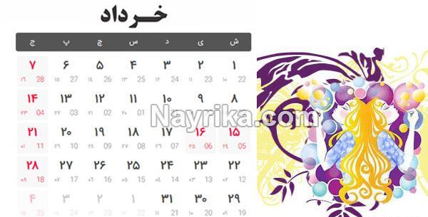 عکس ماه خرداد ۱۴۰۳