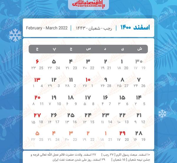 عکس ماه خرداد ۱۴۰۳
