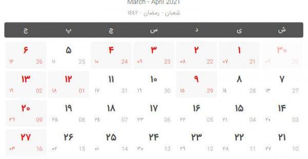 عکس ماه خرداد ۱۴۰۳