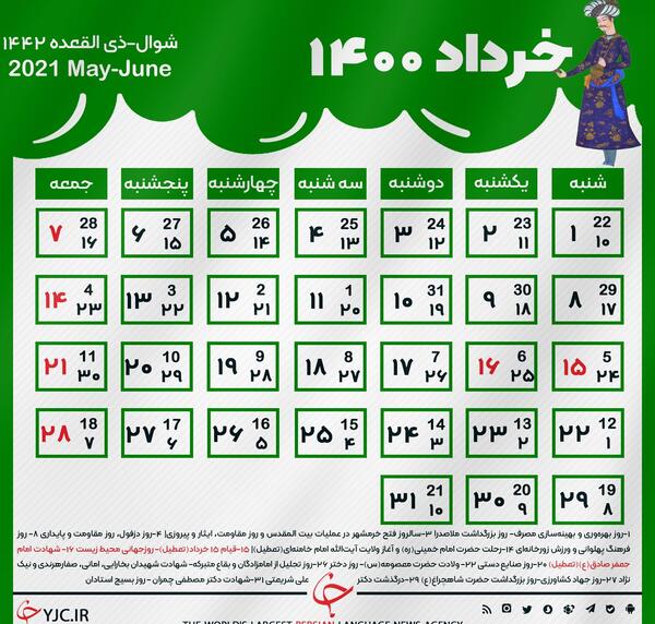 عکس ماه خرداد ۱۴۰۳