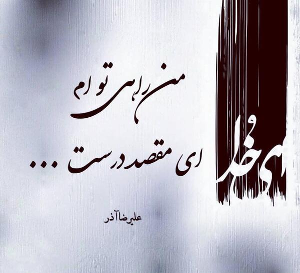 عکس قشنگ مذهبی