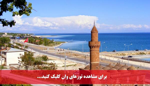 عکس سفر زمینی