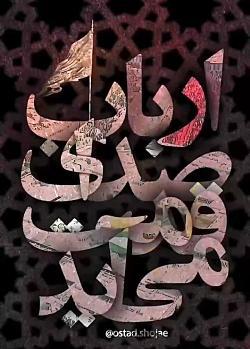 عکس استوری یا حسین