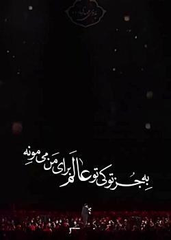 عکس استوری یا حسین