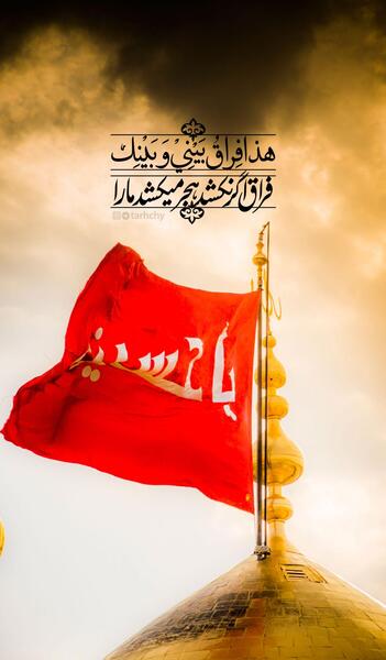 عکس استوری یا حسین