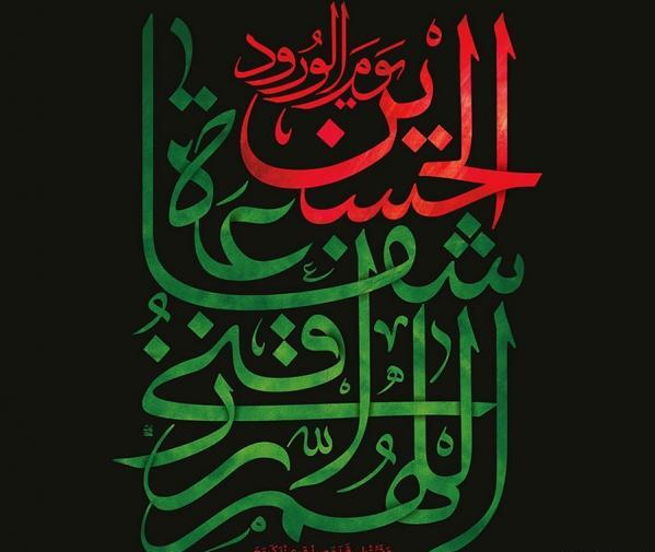 عکس استوری یا حسین