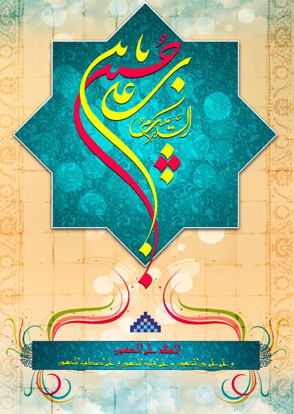 عکس استوری یا حسین