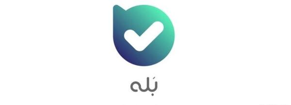 عکس پیام رسان بله