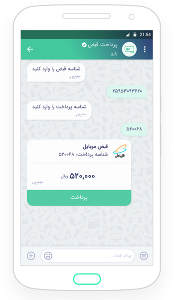 عکس پیام رسان بله