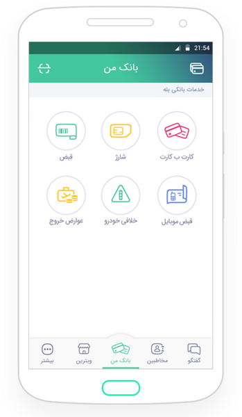 عکس پیام رسان بله