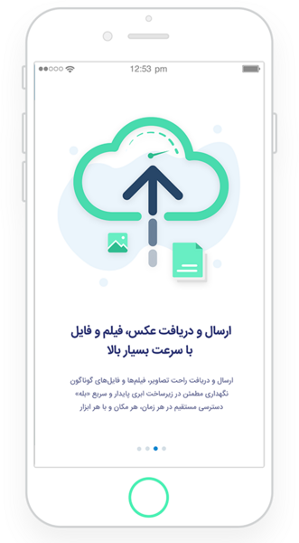 عکس پیام رسان بله