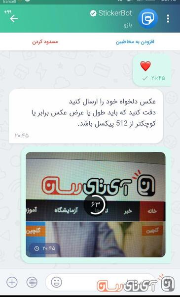 عکس پیام رسان بله