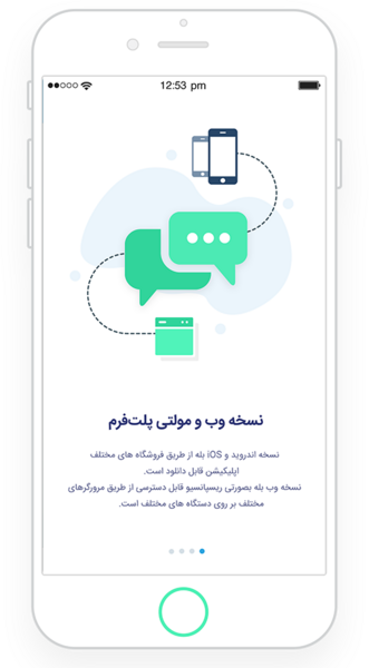 عکس پیام رسان بله