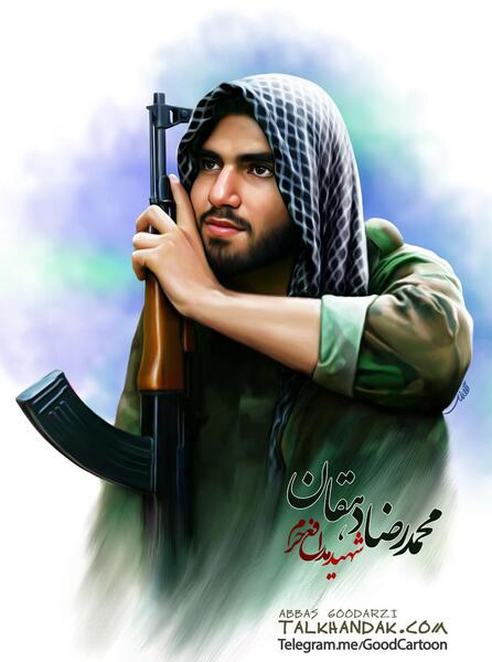 عکس شهید زیبا
