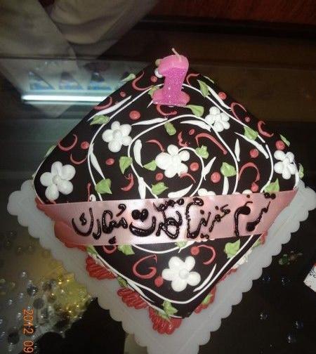 عکس تولدت مبارک ترنم جون