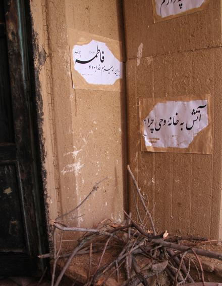 عکس خانه حضرت علی و فاطمه