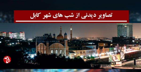 عکس های کابل جدید