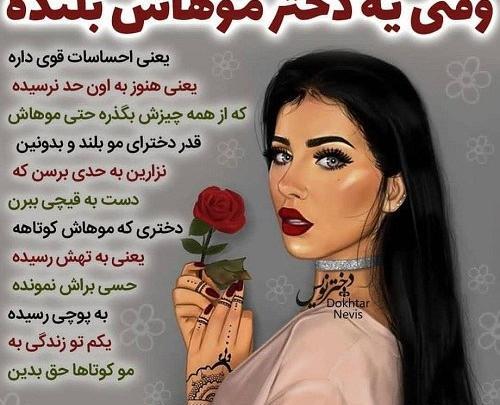 عکس پروفایل دختر یعنی