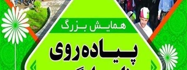 عکس از پیاده روی خانوادگی