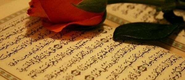 عکس قرآن کریم واقعی