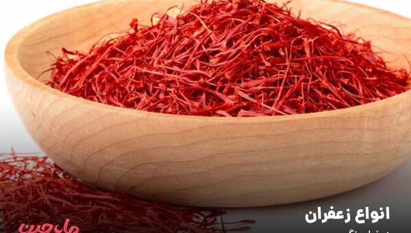 عکس زعفران پرسی
