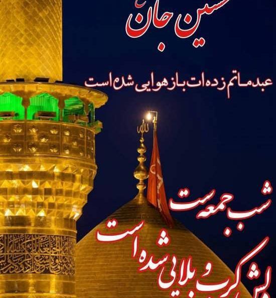 عکس نوشته آخرین جمعه ماه رمضان