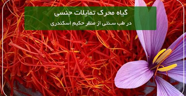 عکس نوشته زعفران