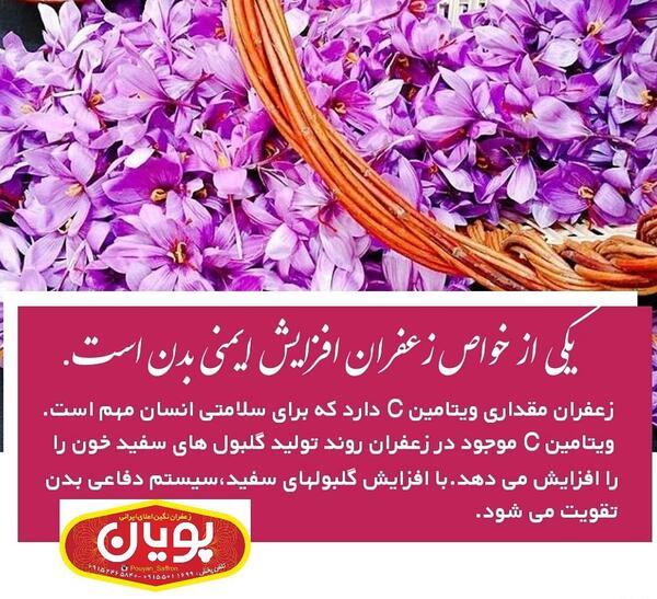 عکس نوشته زعفران