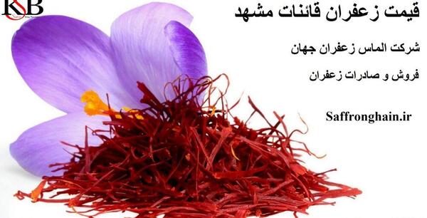 عکس نوشته زعفران