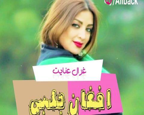 عکس قدیمی غزال عنایت