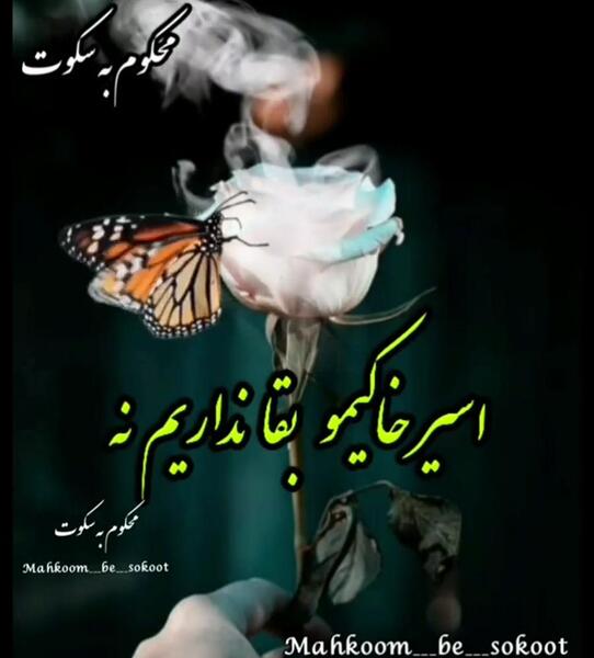 عکس استوری ظلم نکن