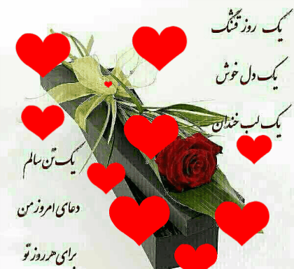 عکس نوشته متحرک پنجشنبه