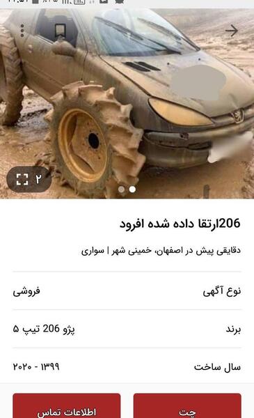 عکس موتور ۲۰۶ v8