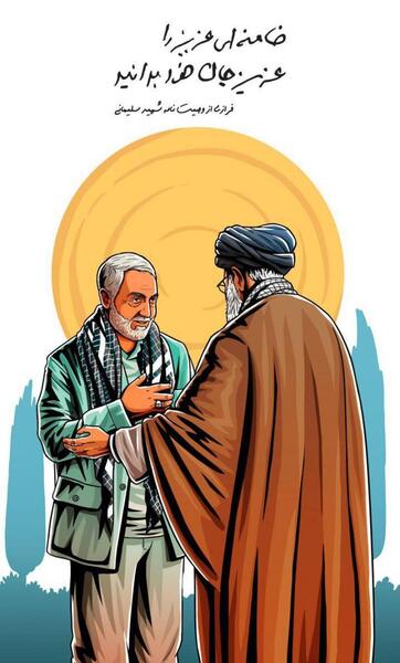 عکس حاج قاسم سلیمانی کارتونی