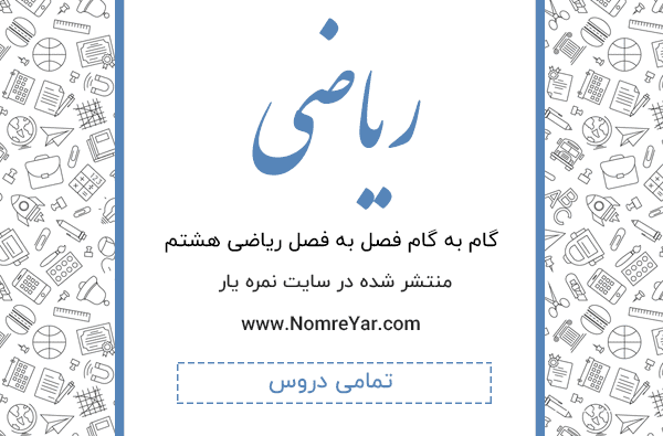 عکس شب هشتم