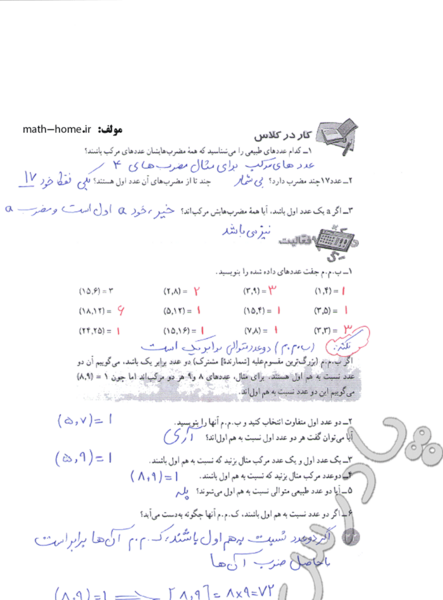 عکس شب هشتم