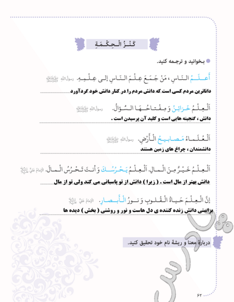 عکس شب هشتم