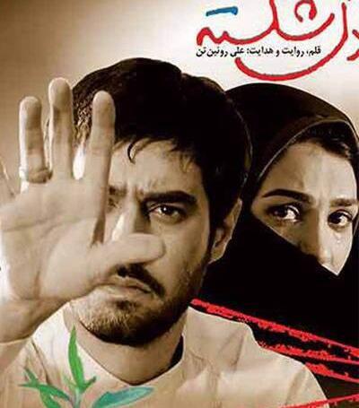 عکس فیلم دل شکسته