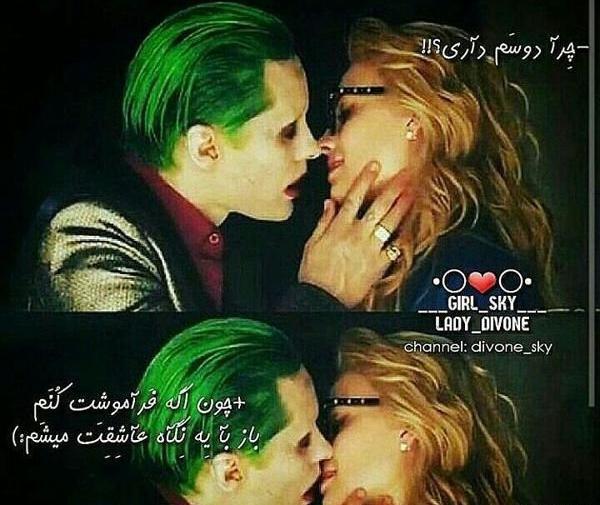 عکس پروفایل ست جوکر و هارلی