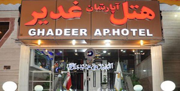 عکس های هتل غدیر مشهد