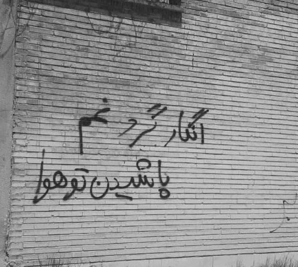 عکس نوشته غمگین رو دیوار