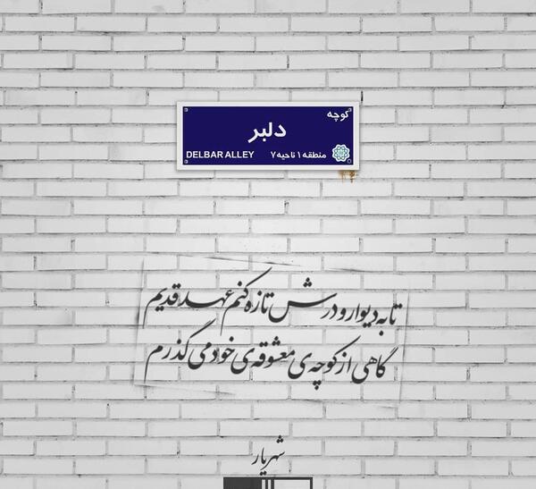 عکس نوشته غمگین رو دیوار