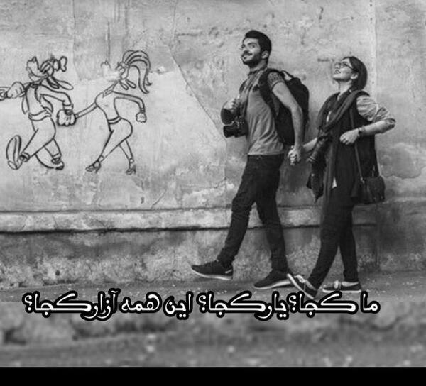 عکس نوشته غمگین رو دیوار