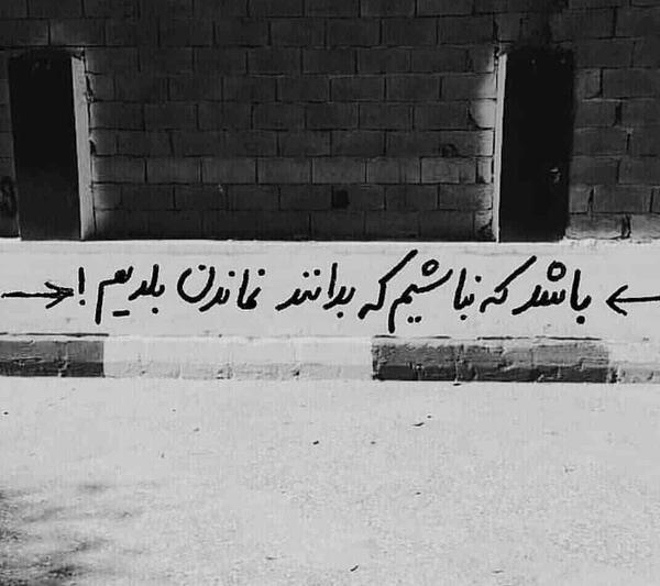 عکس نوشته غمگین رو دیوار