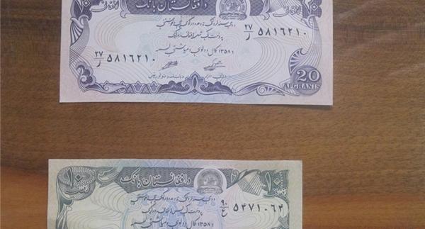 عکس پول های قدیمی افغانستان